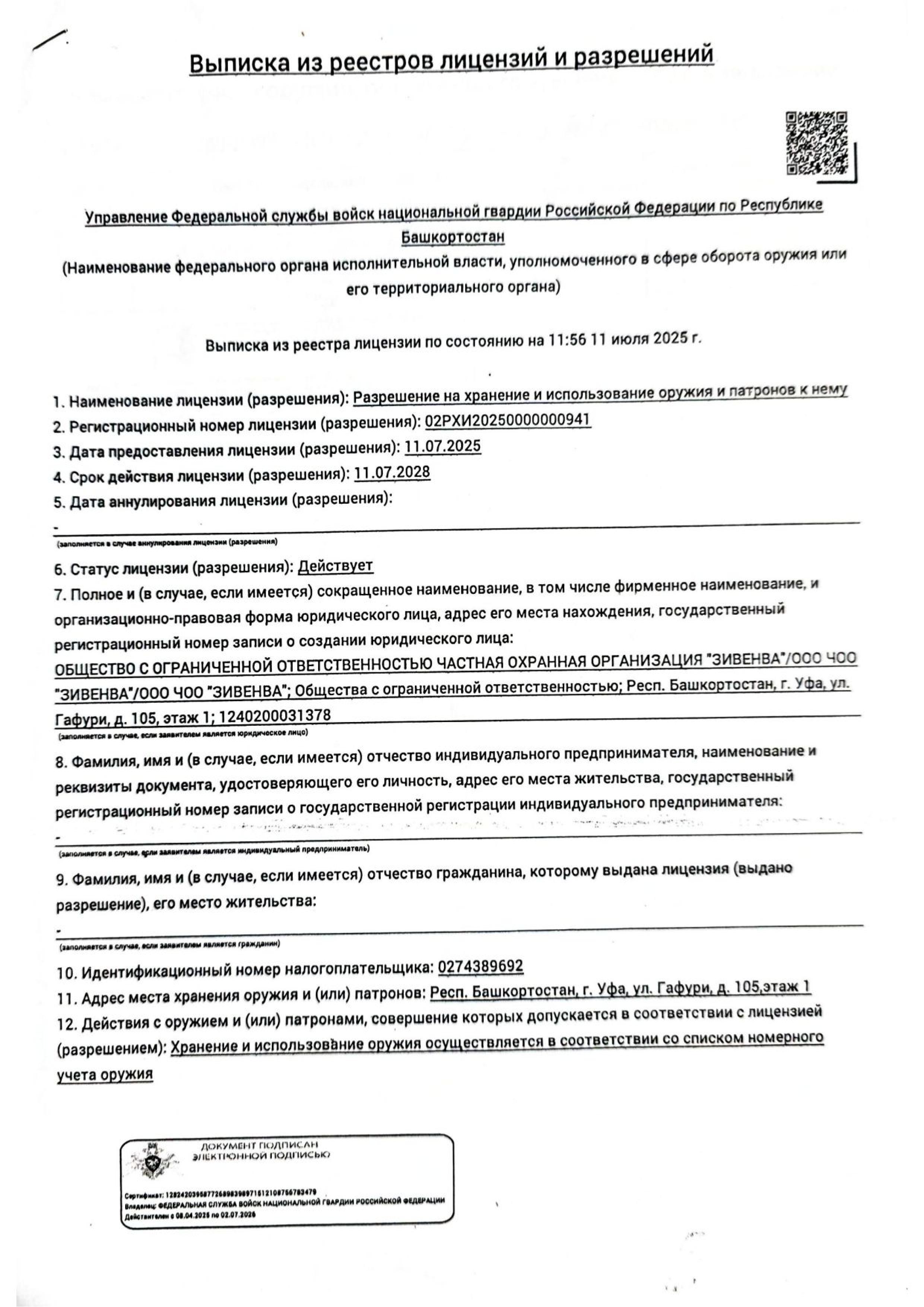 Документ 105 изображения 0